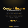 RuayMatic Content Engine — ระบบสร้างคอนเทนต์ขายของ 30 วัน